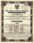 Imperial-Government-of-Russia-Nicolas-Railroad 