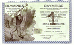 Olympias-S.A.des-Entreprises-Forestieres-Greece 