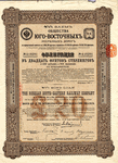 Russian-South-Eastern-Railway 