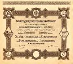 Societe-Cooperative-De-Consommation-Des-Fonctionnaires-Du-G 